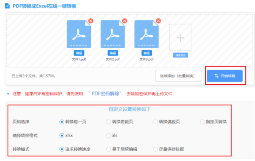 葡京娱乐场app下载使用讲解 - 开始转换