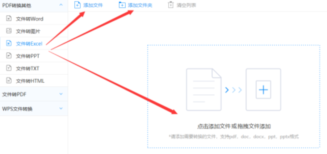葡京娱乐场app下载使用讲解 - 选择文件格式